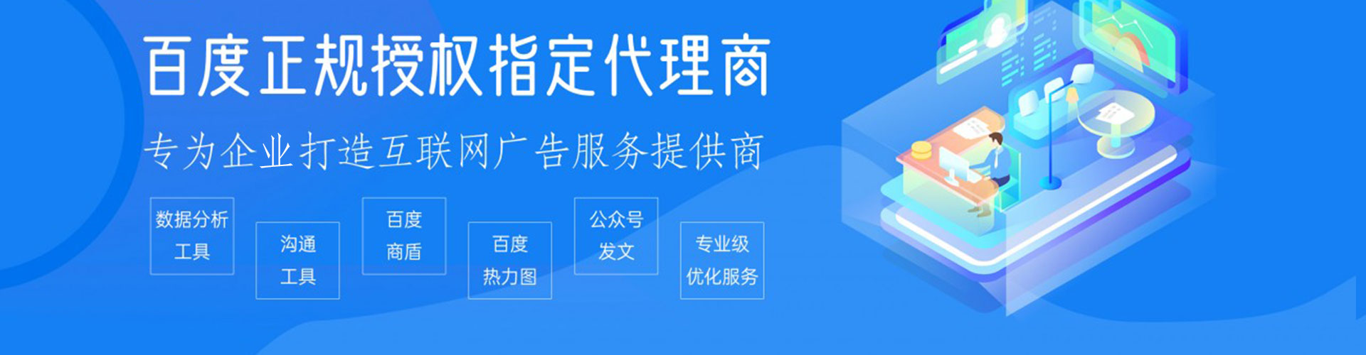 北辰sem服务