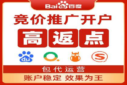 百度竞价广告投放成本控制